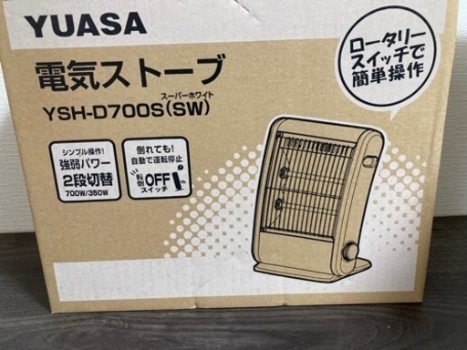 電気ストーブ YSH-D700S