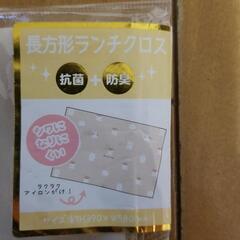長方形ランチクロスの画像
