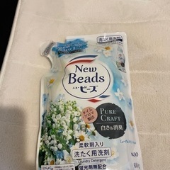 KaoのNewBeads