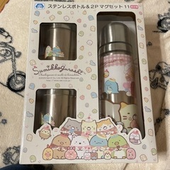 すみっこステンレスボトル&２Ｐマグセット