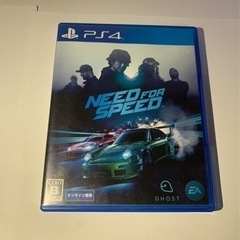 【条件あり】PS4 NEED FOR SPEED