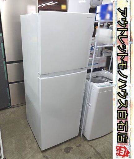 2ドア冷蔵庫 236L 2020年製 ヤマダセレクト YRZ-F23H1 ホワイト 200Lクラス ヤマダ電機 札幌市 白石店