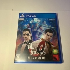 【条件あり】PS4 龍が如くzero