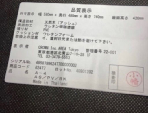 area chairA4 肘付き椅子