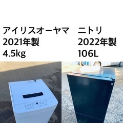 ★✨送料・設置無料★  高年式✨家電セット✨ 冷蔵庫・洗濯機 2点セット★