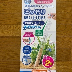 ごっそり 吸い上げる！ 砂利クリーナー POWER