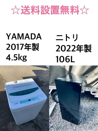 ✨⭐️送料・設置無料★  高年式✨家電セット✨ 冷蔵庫・洗濯機 2点セット★