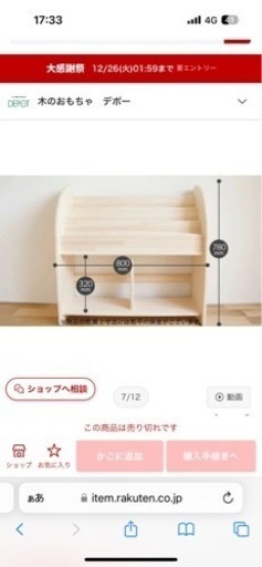 子供用　本棚