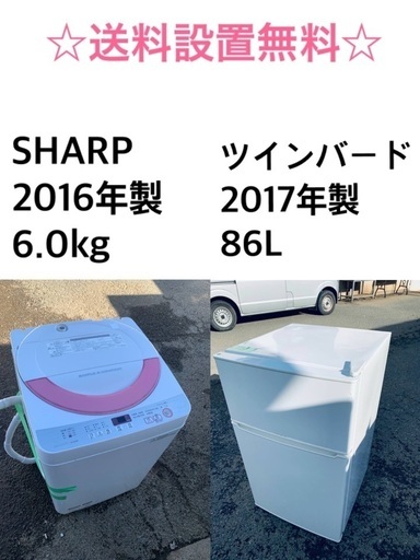 ★✨送料・設置無料★  高年式✨家電セット ✨　冷蔵庫・洗濯機 2点セット★