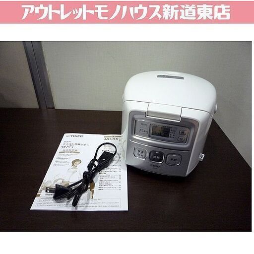 炊飯器 ３合炊き 2020年製 タイガー JAI-R552 炊きたて TIGER  マイコンジャー 炊飯ジャー 白 取扱説明書付き 札幌市 新道東店