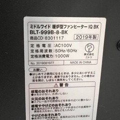 ミドルワイド 暖型ファンヒーターIQ BKの画像