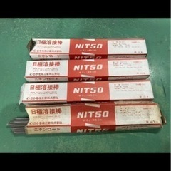 アーク溶接棒　未使用品3箱と余り品　　日極溶接棒　 NIT50 φ4.0x 450ミリ　日本電極工業株式会社の画像