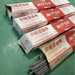 アーク溶接棒　未使用品3箱と余り品　　日極溶接棒　 NIT50 φ4.0x 450ミリ　日本電極工業株式会社の画像