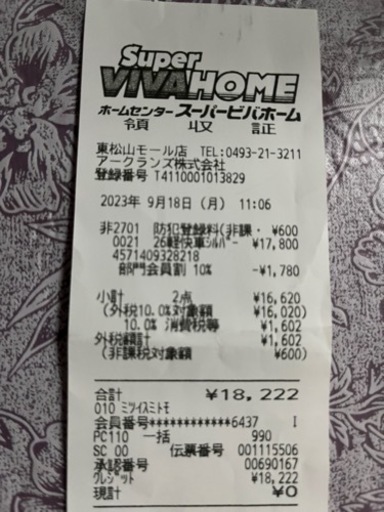 受け付け終了。新品の26インチ軽快自転車（シルバー)