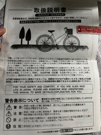 受け付け終了。新品の26インチ軽快自転車（シルバー)