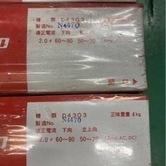 アーク溶接棒　未使用品　日極溶接棒　φ2.0 x 300ミリ　NIT50 4キロ　4箱　の画像