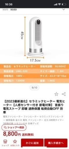 【美品】セラミックヒーター