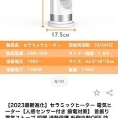 【美品】セラミックヒーター
