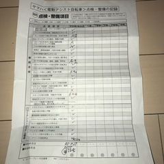 ヤマハ　パスバビー3人乗りの画像