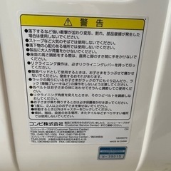 コンビ　リクライニングチェアの画像