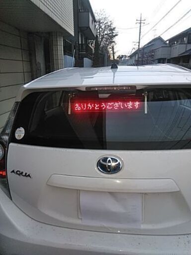 ありがとうございますのお礼の意思を伝える電飾版　送料無料