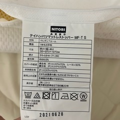 ニトリ　低反発マットレスの画像