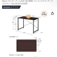 デスク　幅100センチ奥行き60センチの画像