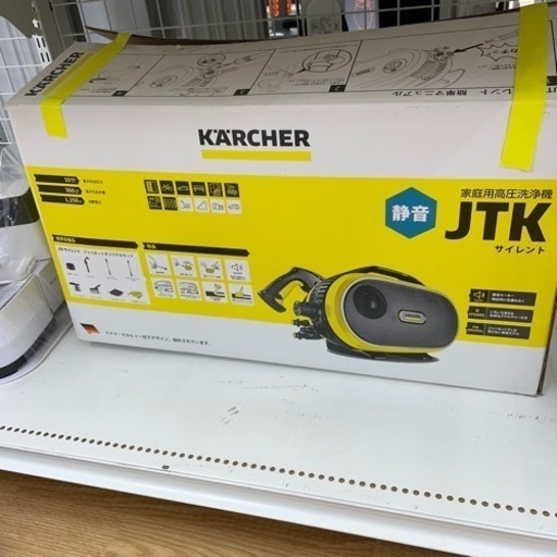 ★ジモティ割あり★ ケルヒャー クリーニング済み SJ4599