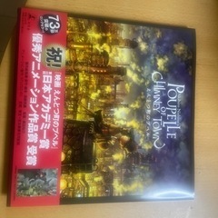 えんとつ町のプペル 絵本 