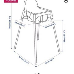 IKEA ベビーチェアの画像