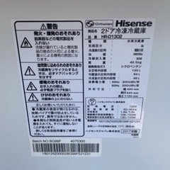 冷蔵庫 ハイセンス HR-D1302 2017年製の画像