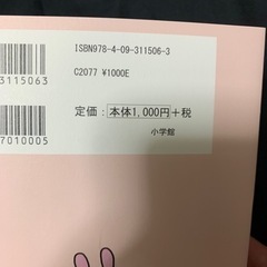 本売ります！お子様にいかがですか？の画像