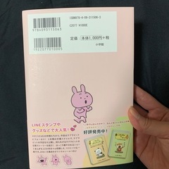 本売ります！お子様にいかがですか？の画像
