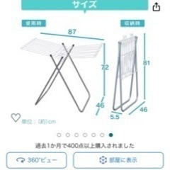 アイリスオーヤマ 物干し タオルスタンド 20枚分 THE830Rの画像