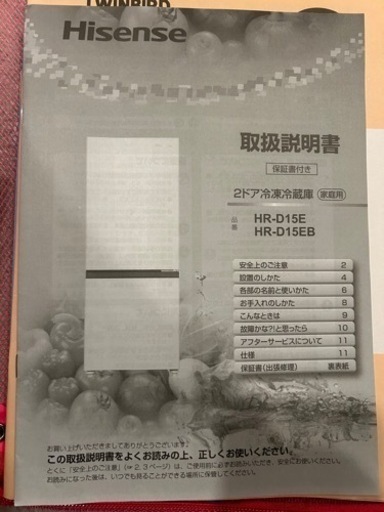 Hisense冷蔵庫