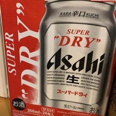12/28まで　アサヒスーパードライ　1ケース