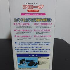 proza　コンパクトミシンの画像