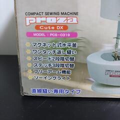 proza　コンパクトミシンの画像