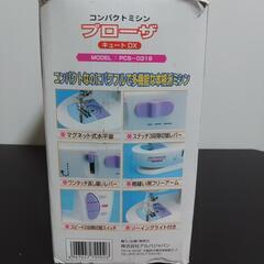 proza　コンパクトミシンの画像