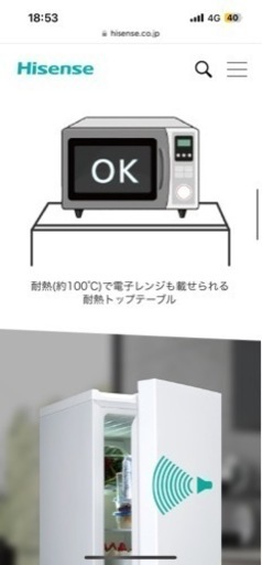 Hisense冷蔵庫