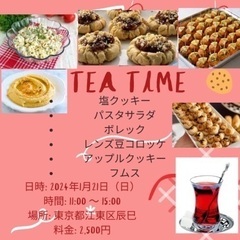 トルコのティータイム