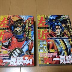 花の慶次 コンビニ版全巻  左近全2巻付！の画像