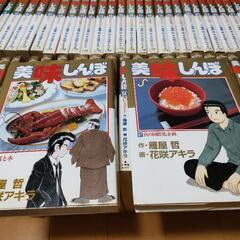 美味しんぼ 1～67巻の画像