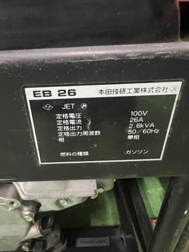 No.２　美品　HONDA ホンダ 発電機 実働品 EB26 CYCLOCONVERTER