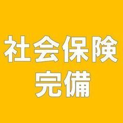 《月給23万円以上!》【昇給・賞与あり】 未経験大歓迎★ 入社後に資格取得OK! 【年間休日126日/昇給賞与年2回/年収324万円以上】＼ゼロからステップアップ♪／◎正社員◎社会保険完備◎交通費全額支給◎各種手当あり　js0030の画像