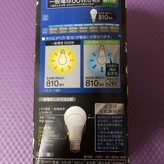 東芝 TOSHIBA LDA9N-G-2P [LED電球 E26口金 昼白色相当 810lm  1個1,000円　3個ありますの画像