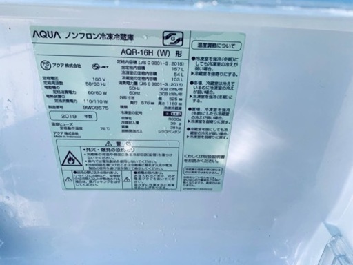 ET107番⭐️AQUAノンフロン冷凍冷蔵庫⭐️