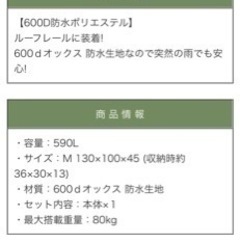 ルーフバックの画像