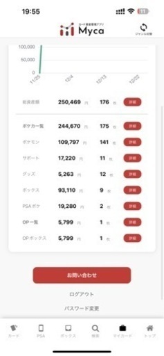 ポケモンカード引退品（未開封BOX.PSA10）値下げ中