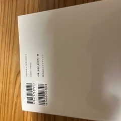 新築の為の本の画像